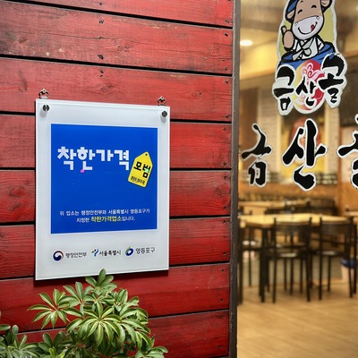 store_image_5