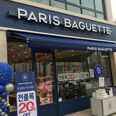 Paris Baguette - Hyangdong Supnae Elementary School_image