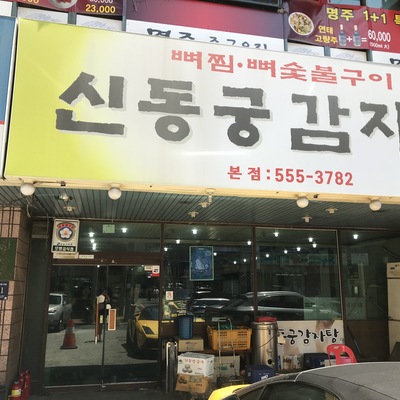 store_image_2