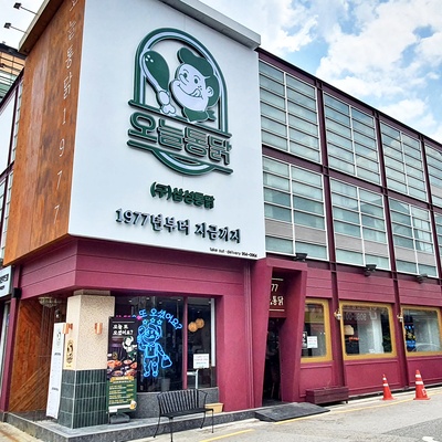 Oneul Tongdak - Suyu Main_image