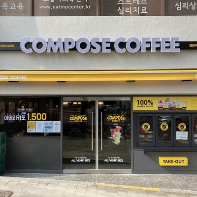 Compose Coffee - Myeongdong Ewha_image