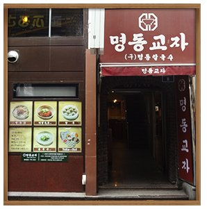 Myeongdong Kyoja - Branch_image