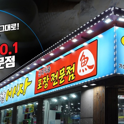 Tamna General Fish Market - Dangsan Station_image