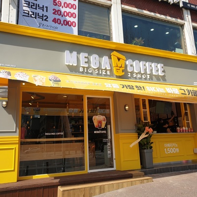 Mega MGC Coffee - Ssangmun_image