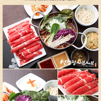 Seonhyangjeong Shabu Shabu - Gongdeok_image