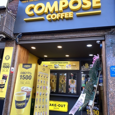 Compose Coffee - Dongyang Mirae University_image