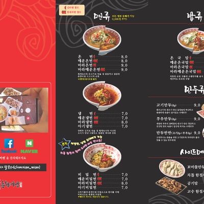Chunhyang Myeon - Wangsimni_image