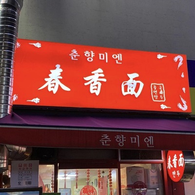 store_image_5