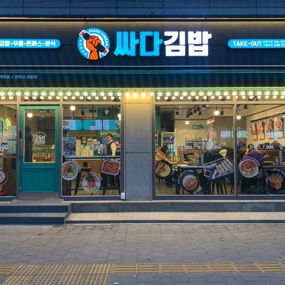 Ssada Gimbap - Mangwon Station_image