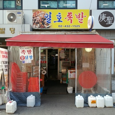 store_image_2