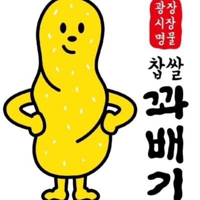 Gwangjang Market Glutinous Rice Twisted Donuts_image