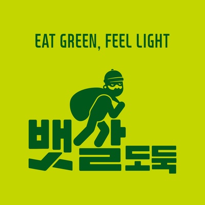 Belly Fat Thief - Seoul National University Station_image