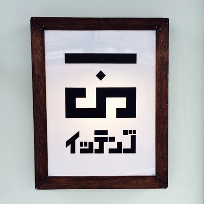 Ittengo_image