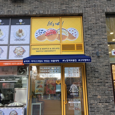 Waffle University - Godeok Campus_image