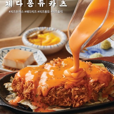 Buwoong-i Donkatsu - Goyang_image