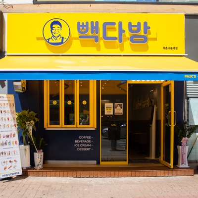 Paik's Coffee - Seokchon Gobun Station_image