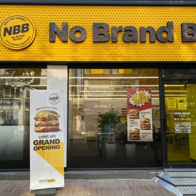No Brand Burger - Songpa Sageori_image