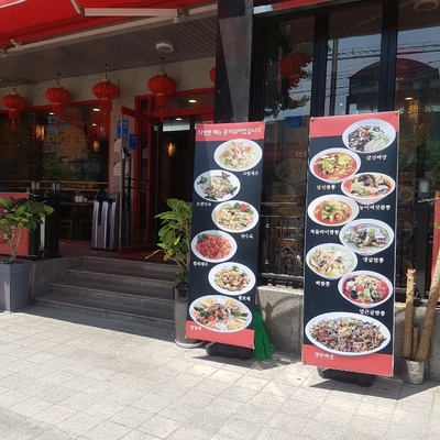 Dohwa-won_image
