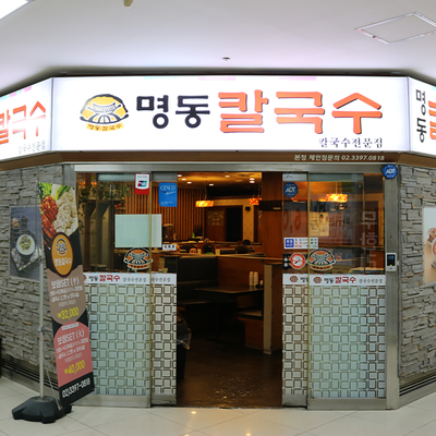 Myeongdong Kalguksu_image