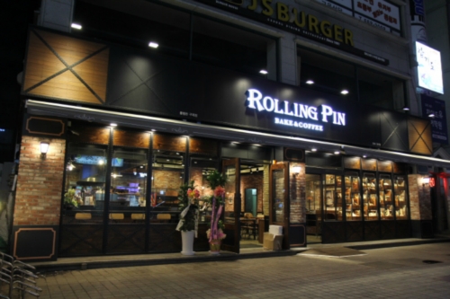 Rolling Pin - Guri_image