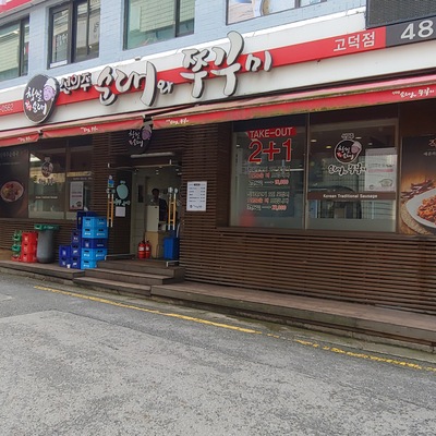 store_image_8