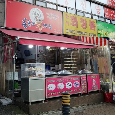 Dancing King Dumplings - Seongnam Eunhaeng_image