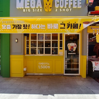 Mega MGC Coffee 汉提驿店_image