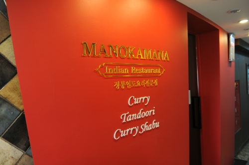 Meonokkamana - Daehak-ro_image