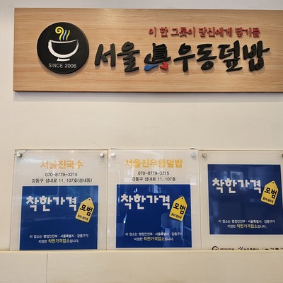 store_image_2
