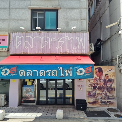 store_image_4