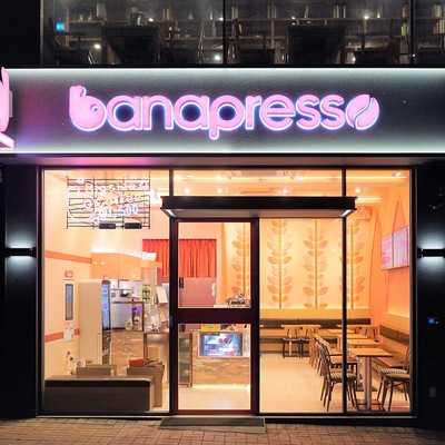 Banapresso - Gangdong Station_image