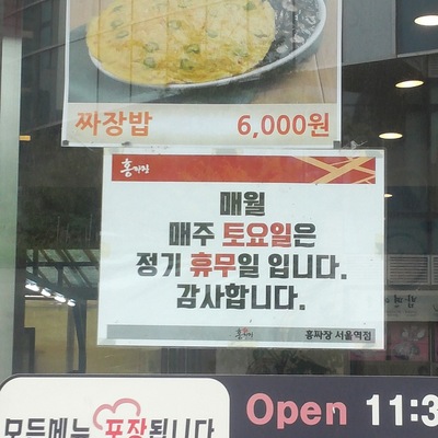 Hong Jjajang - Seoul Station_image