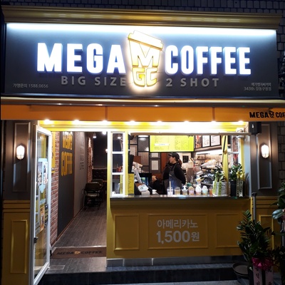 Mega MGC Coffee - Gangdong District Office_image