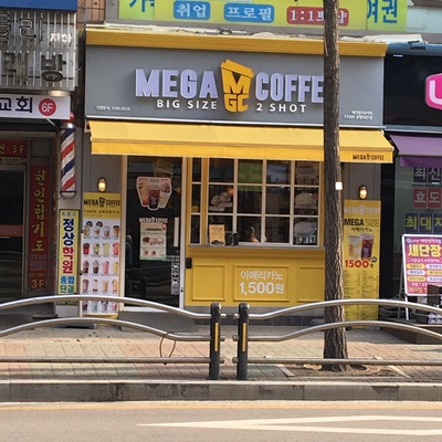 Mega MGC Coffee - Gwangmyeong Haan_image