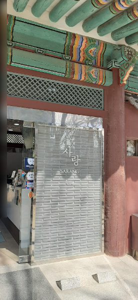 Sarang_image