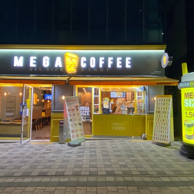 Mega MGC Coffee - Galmae The Shop_image