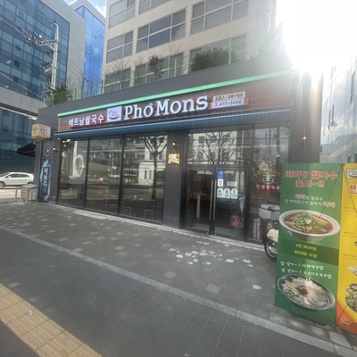 Pomons - Cheonho_image