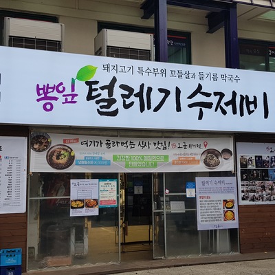 store_image_8