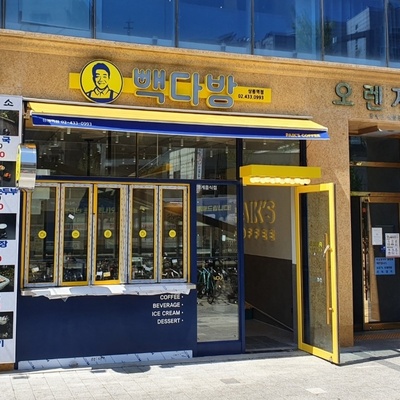 Paik's Coffee - Sangbong Station_image