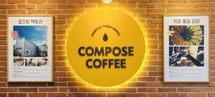 Compose Coffee - Wirye Hoban_image
