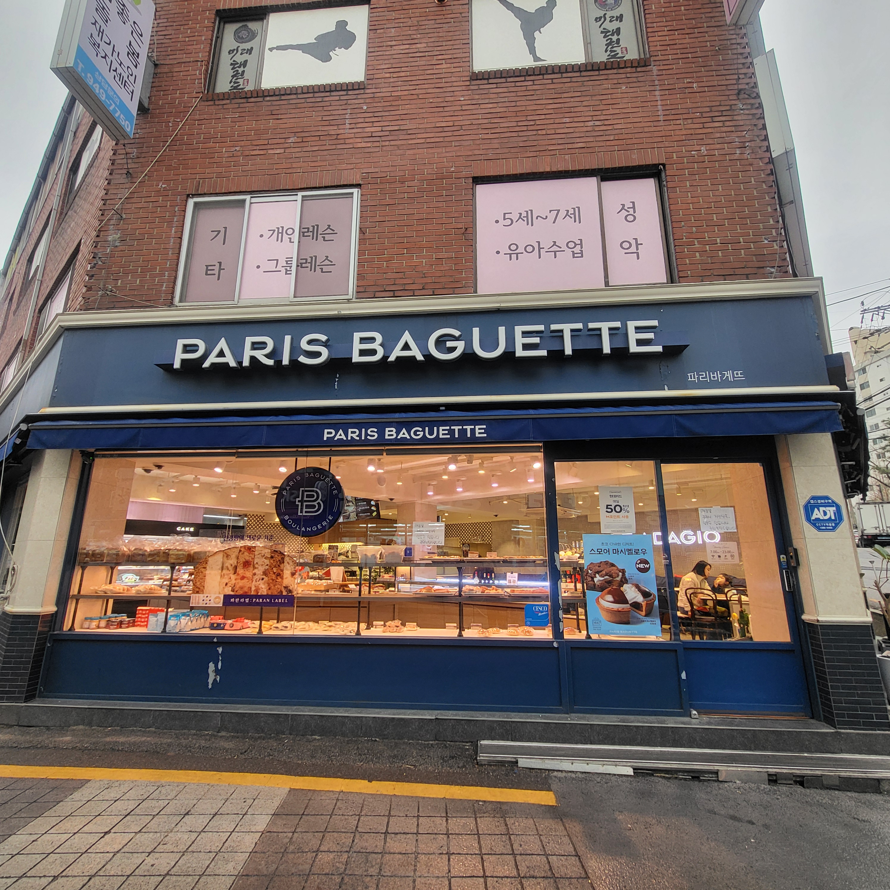 Paris Baguette - Junggye Bondong_image