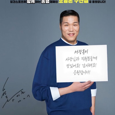 Sodamchon - Gusan Direct_image