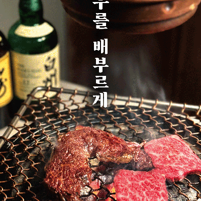 Ujik Seoul - Mokdong Main_image