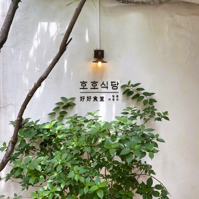 Hoho Sikdang - Ikseon_image