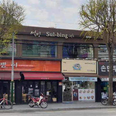 Sulbing - Eungam Station_image
