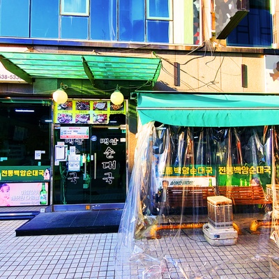store_image_4