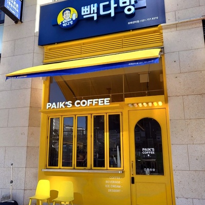 Paik's Coffee - Wirye Center_image