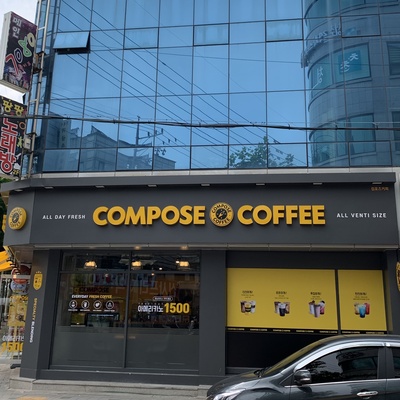 Compose Coffee - Eunpyeong Sinsa_image
