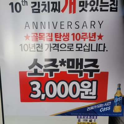 Golmokjip_image