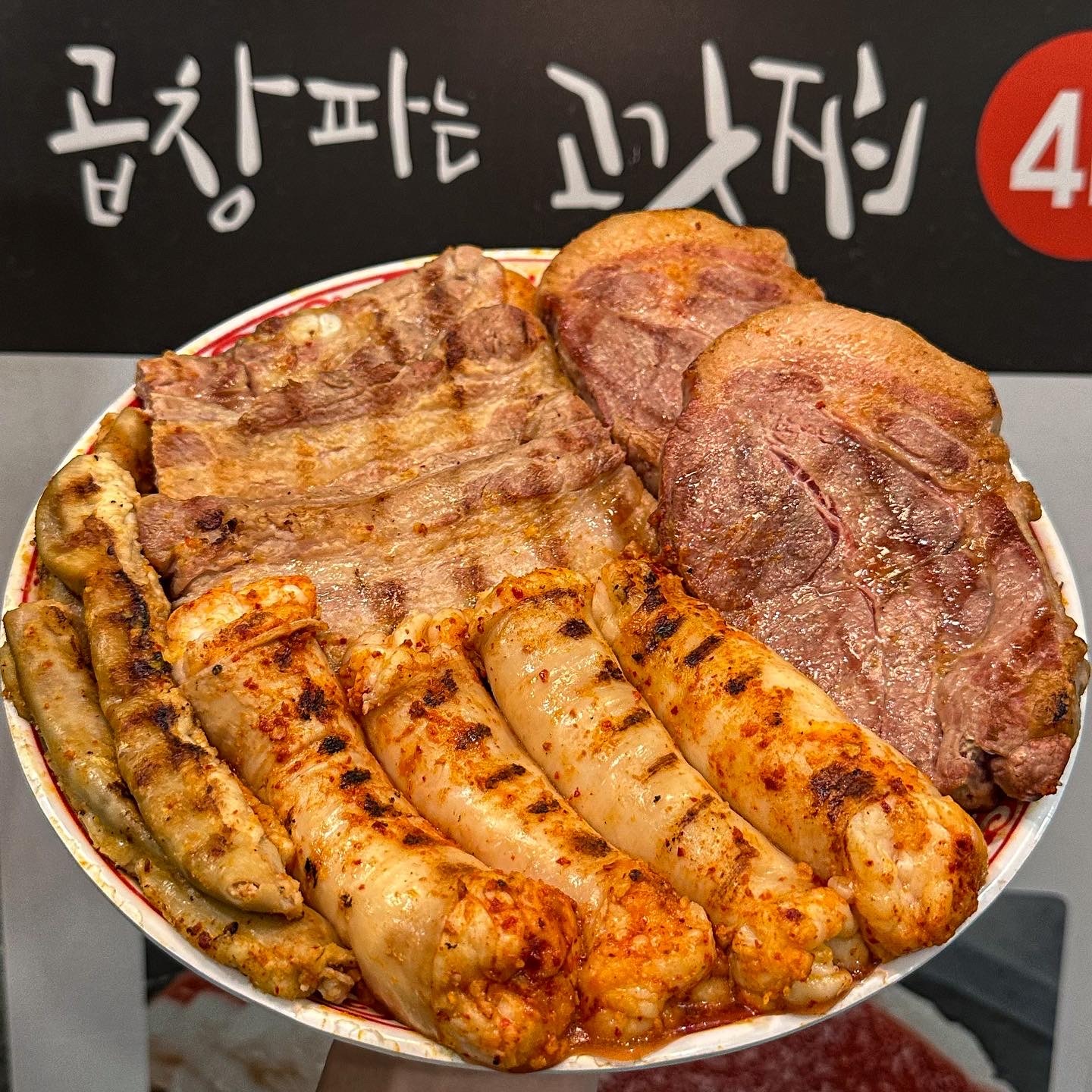 Gopchang Paneun Gogi Jip - Gongdeok Main_image